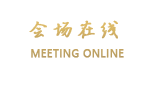 温州汇丰商务宾馆